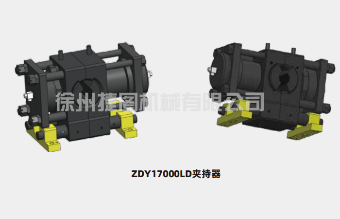 夾持器總成ZDY17000LD夾持器